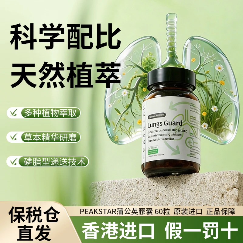 PEAKSTAR 香港月市卫胶囊天然植物萃取温/和/无/激/素60粒/瓶-4