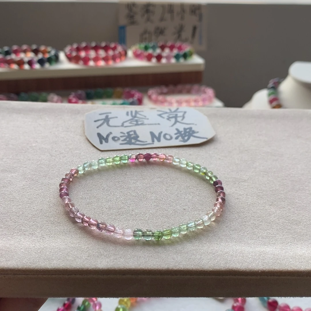 碧玺未镶嵌手链不退换