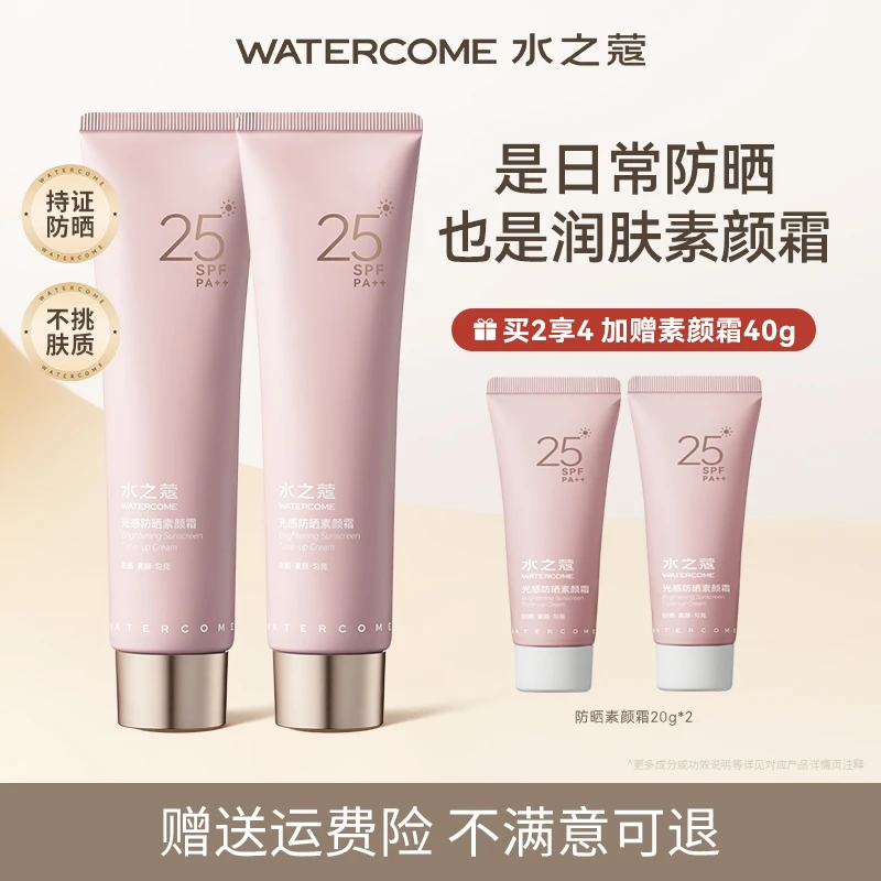 水之蔻身体防晒素颜霜全身素颜持久服帖夏季防晒100g sss