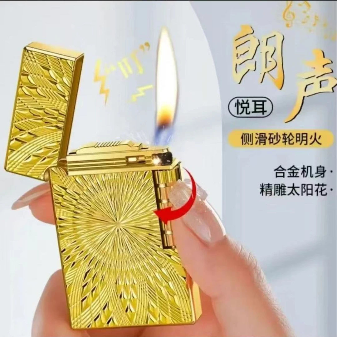 金色太阳花朗声打火机（粉丝交朋友）