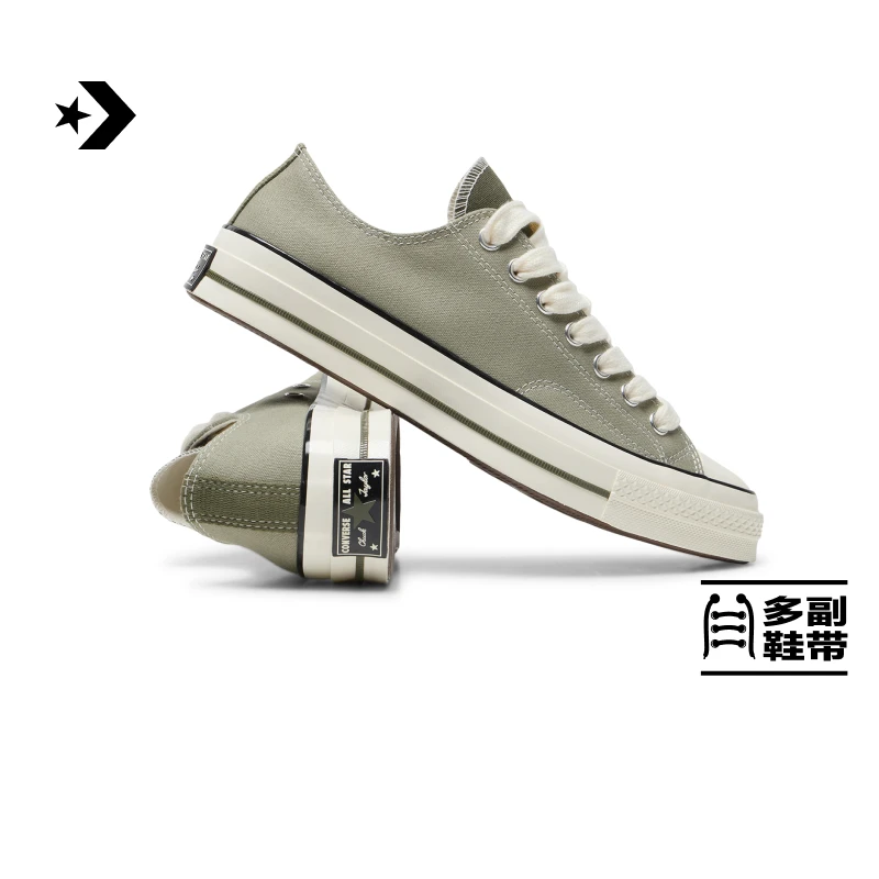 【浅橄榄绿】匡威1970S秋冬新品运动男女休闲板鞋绿色A17906C