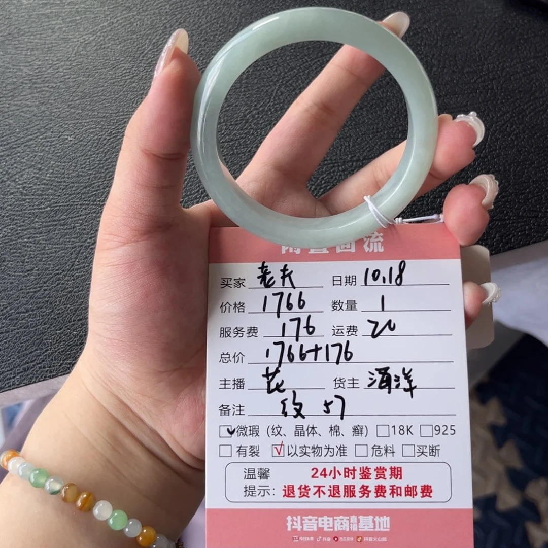 老***女翡翠未镶嵌手镯翡翠