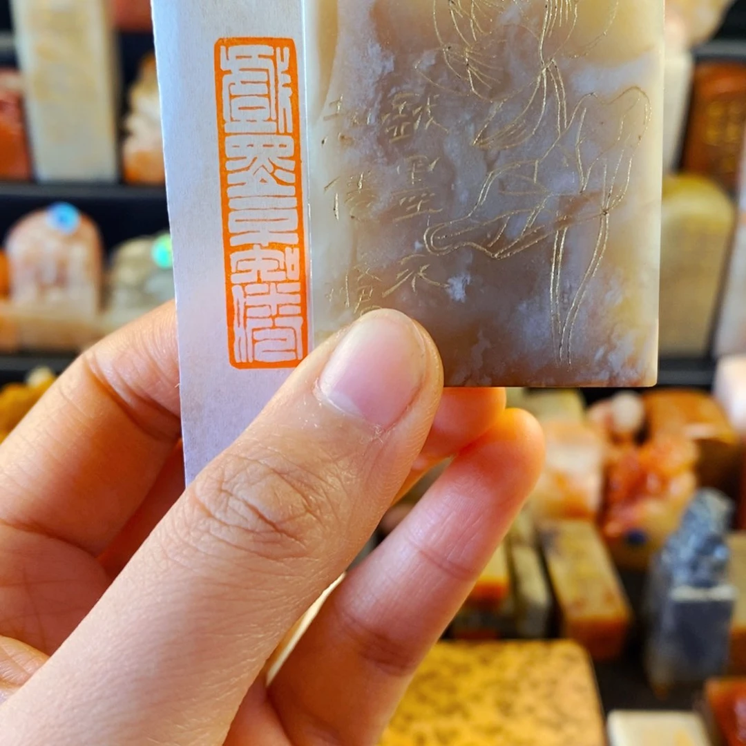 巴林石印石手工篆刻戏墨不知倦