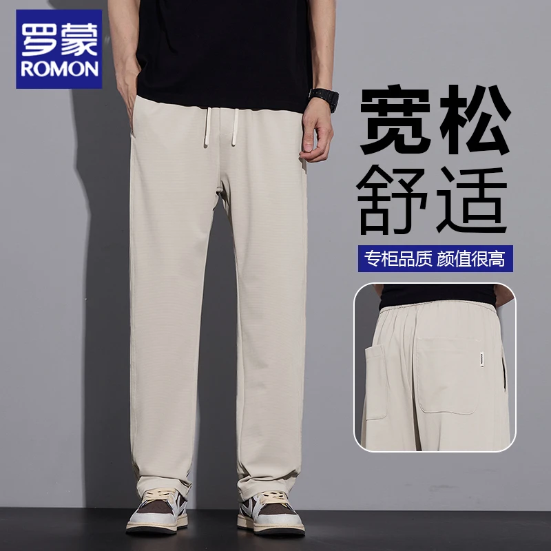 罗蒙夏季薄款休闲裤男士百搭弹力冰丝运动裤美式垂感宽松直筒长裤