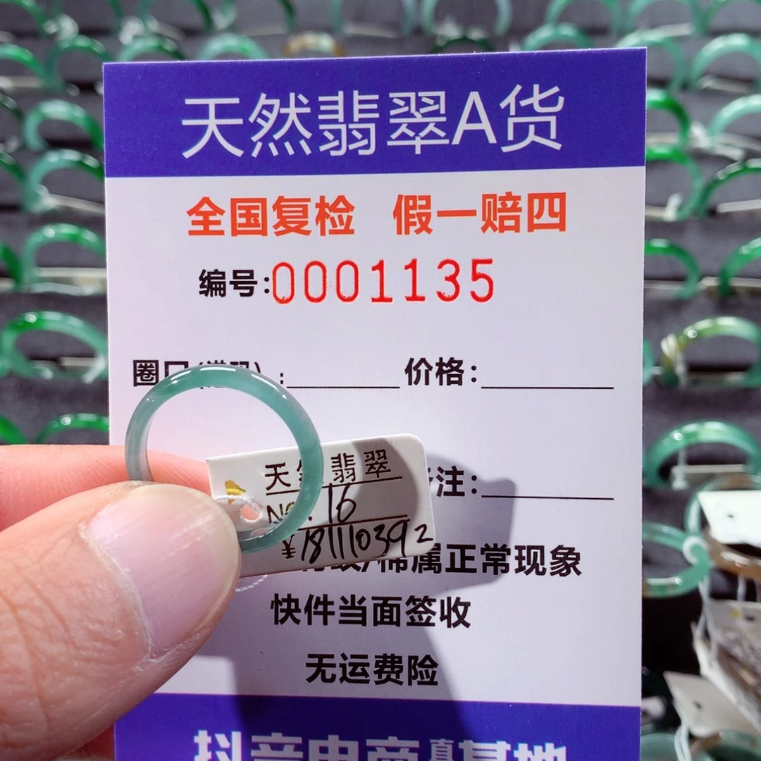 翡翠未镶嵌戒指翡翠戒指