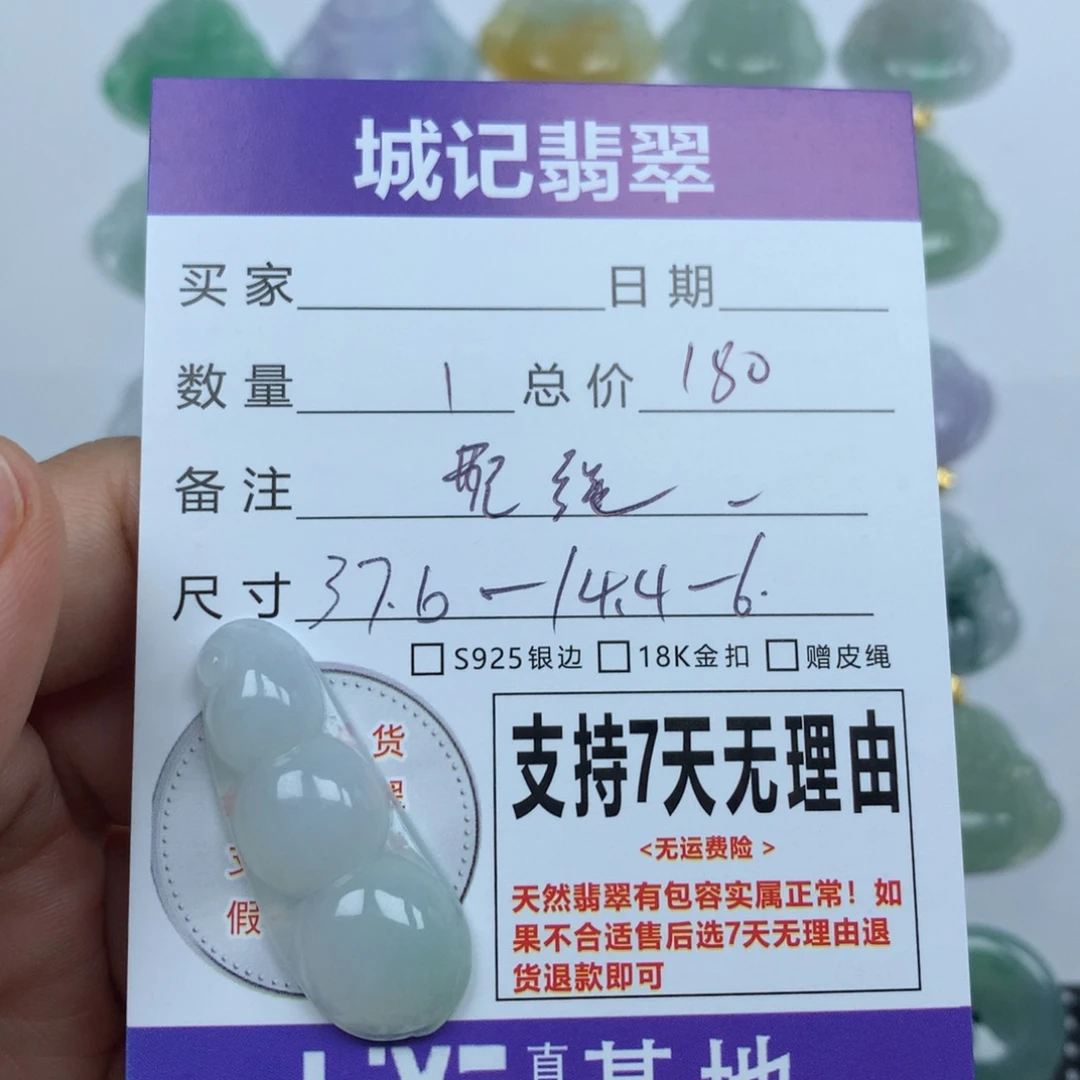 翡翠未镶嵌颈饰天然