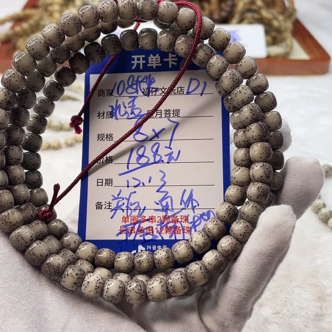 吊坠星月菩提11112222D1