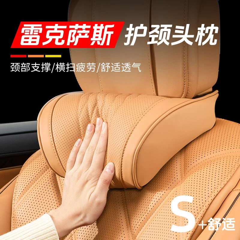 雷克萨斯汽车头枕es200/es300h/rx350h/nx200/车载靠枕护颈枕专用