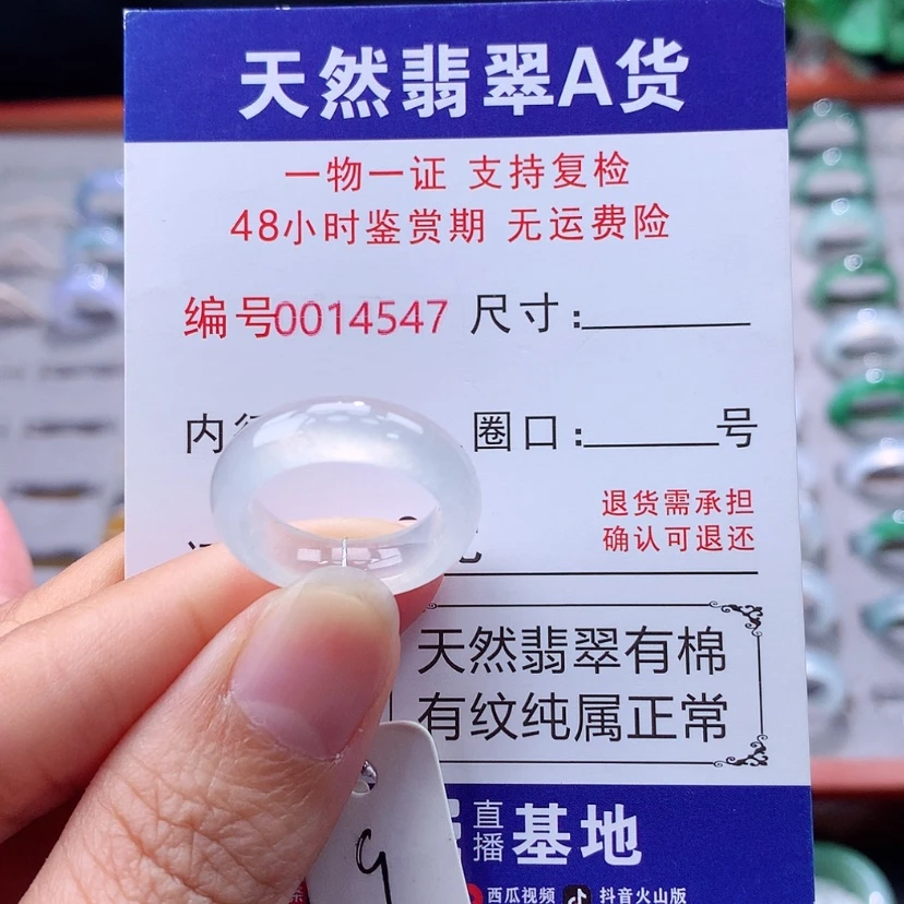 【闪购商品】未镶嵌戒指翡翠翡翠