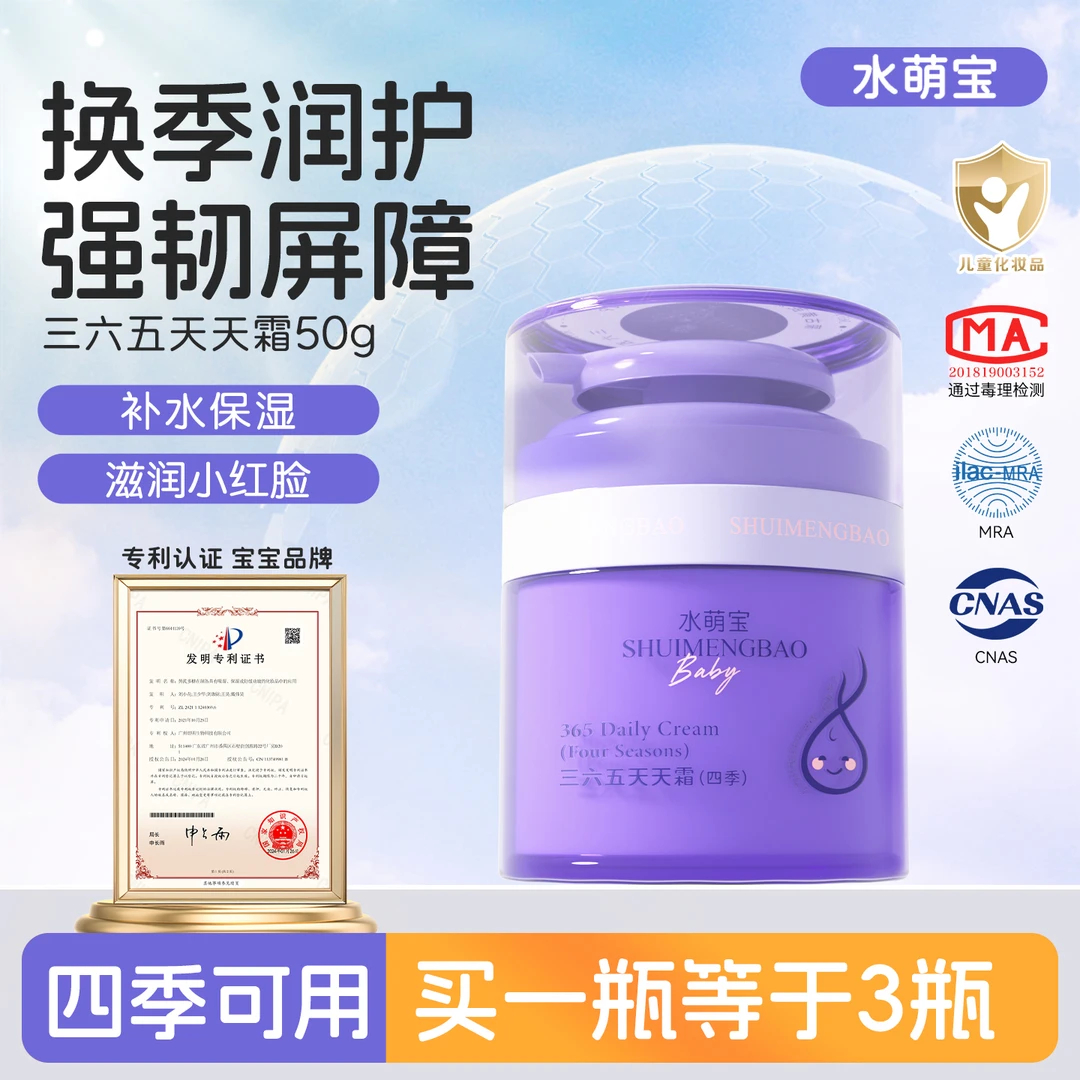 水萌宝西柚+天天霜学龄护肤套装冬季用学生儿童补水保湿舒缓润肤