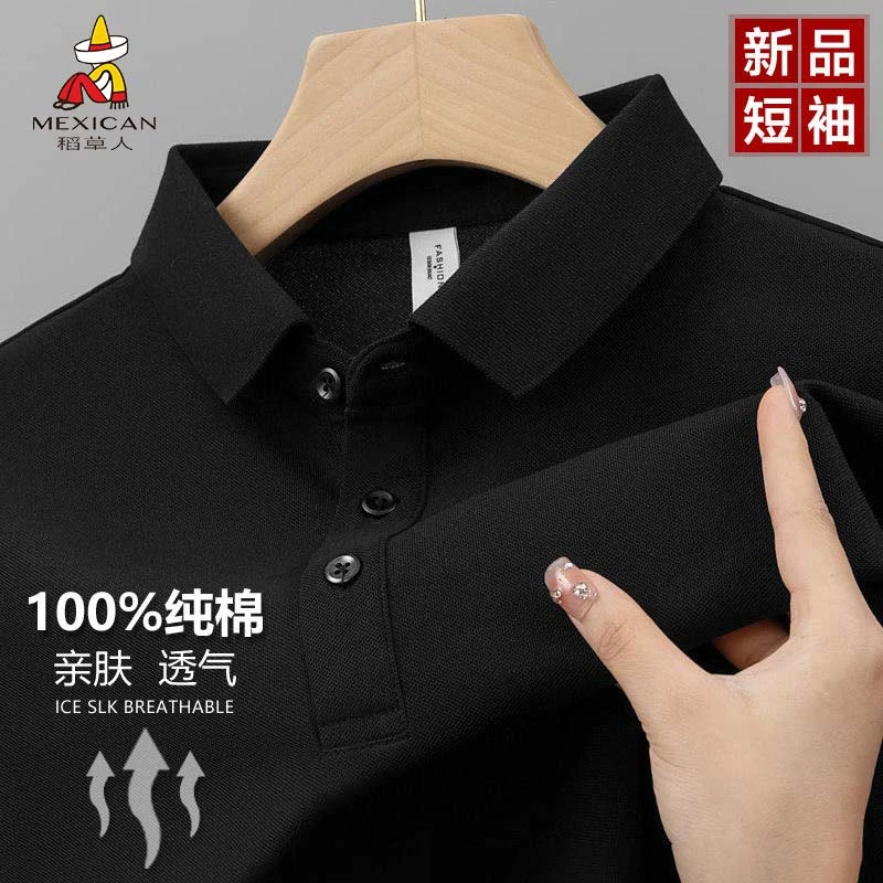 Mexican/稻草人·夏季纯棉短袖t恤男翻领中青年时尚polo衫半袖上衣