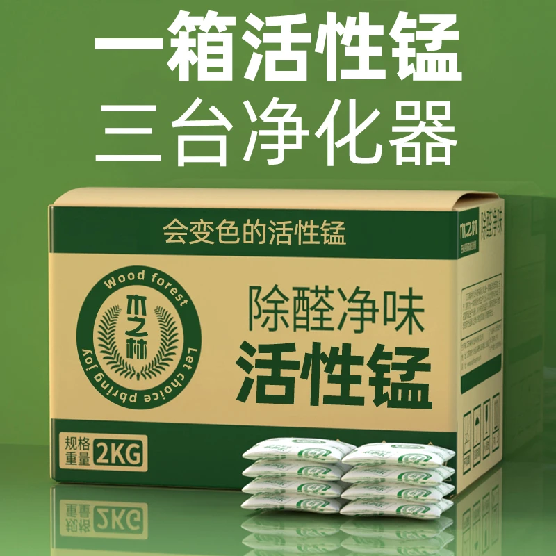 活性炭包家用除甲醛新房装修除味竹炭包锰衣柜吸甲醛新车去味碳包