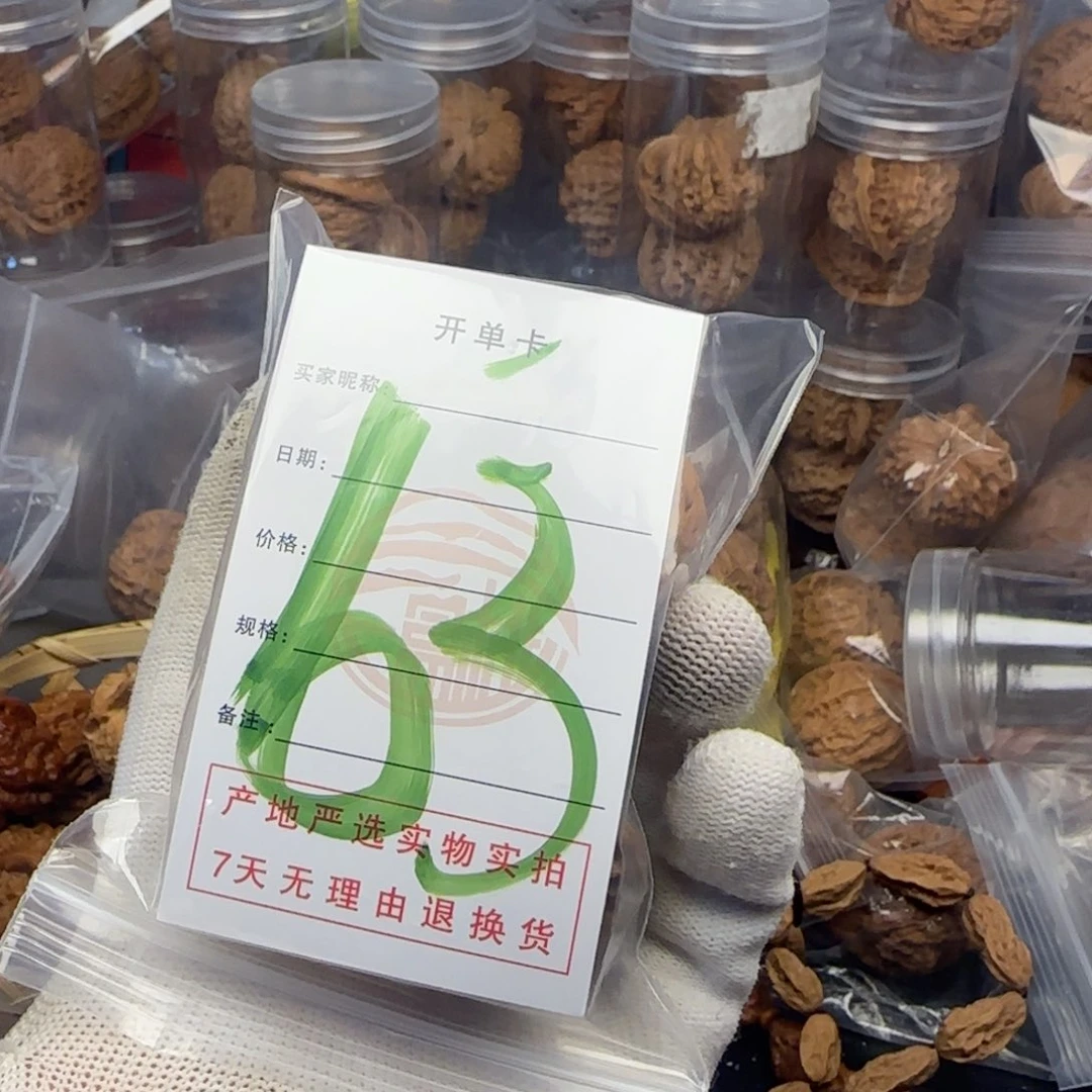 吊坠文玩核桃Z****.核桃