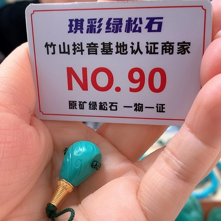 18K金镶嵌绿松石珠宝奇石