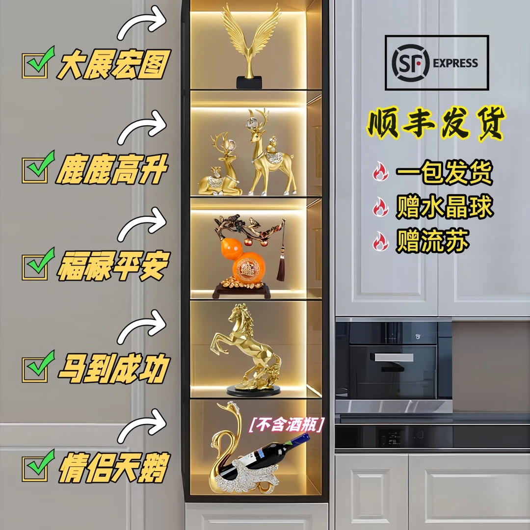 酒柜客厅乔迁送礼新房轻奢高档办公室玄关酒柜摆件家居客厅装饰品