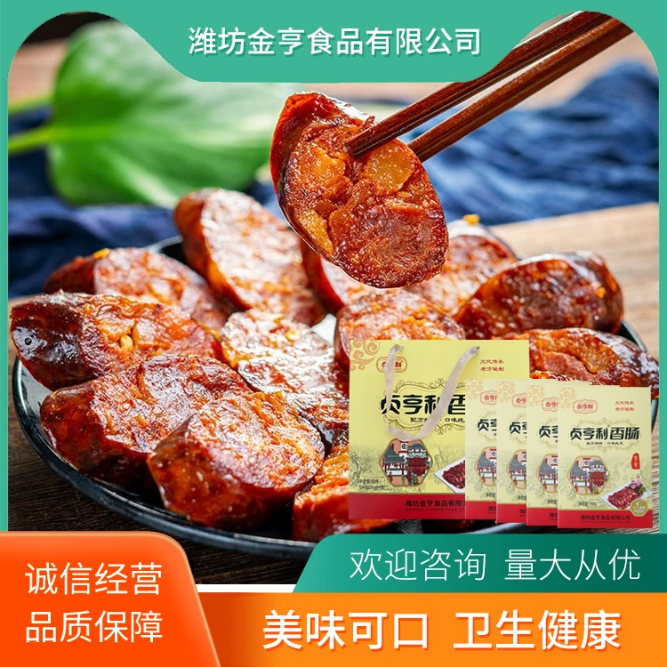 贞亨利礼盒装香肠（260 克×4）