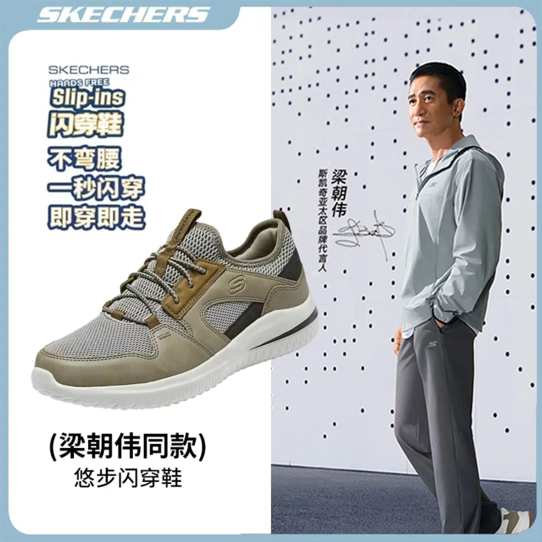 【商务休闲】斯凯奇男鞋夏季单网透气休闲鞋舒适软底运动鞋210797