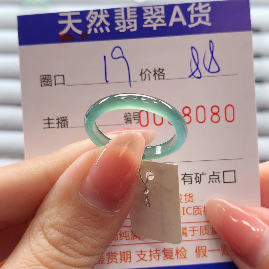 翡翠戒指未镶嵌翡翠