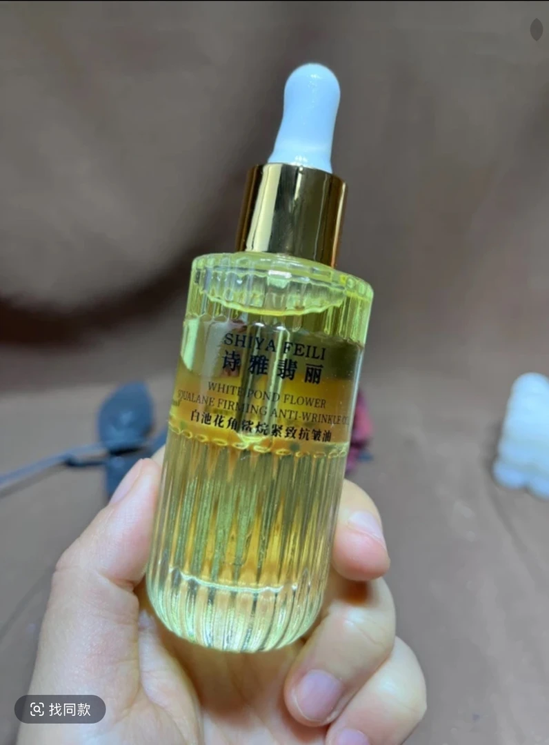 （3·8大促）诗雅翡丽白池花角鲨烷抗皱紧致油（拍2单发3瓶）