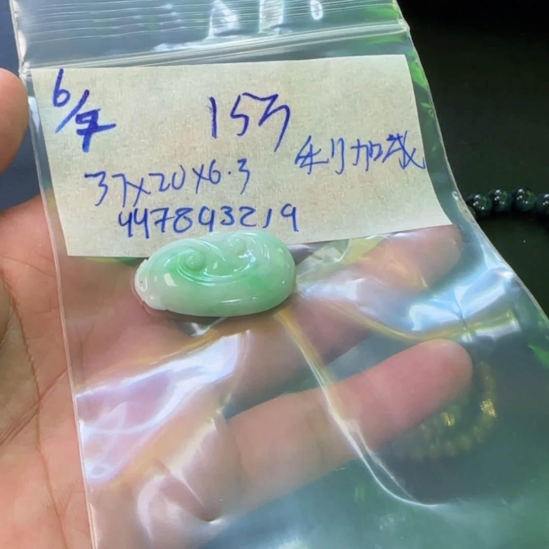 定制翡翠未镶嵌利*成