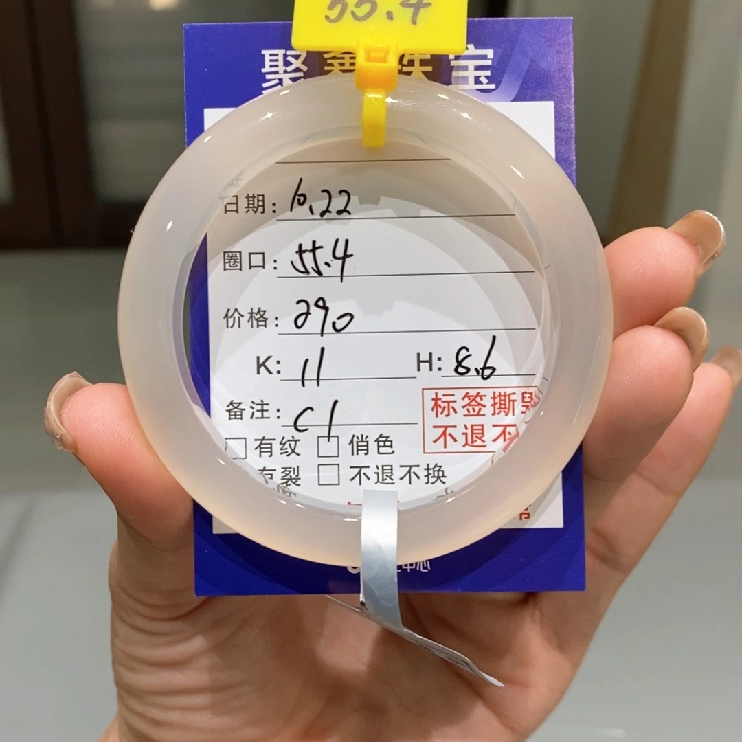 手镯玛瑙/玉髓未镶嵌