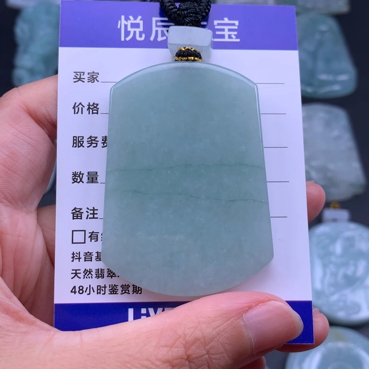 翡翠未镶嵌吊坠(不含链)翡翠无事牌