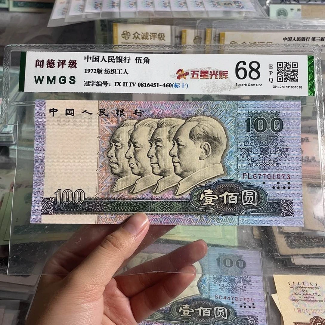 90年100元。一张。 全新原票。号码随机