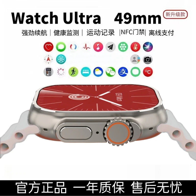 Watch Ultra 2智能手表多功能NFC门禁支付健康监测长续航运动蓝牙