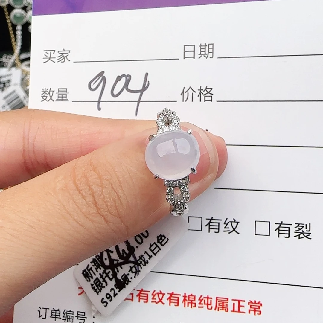 银S925镶嵌戒指翡翠戒指