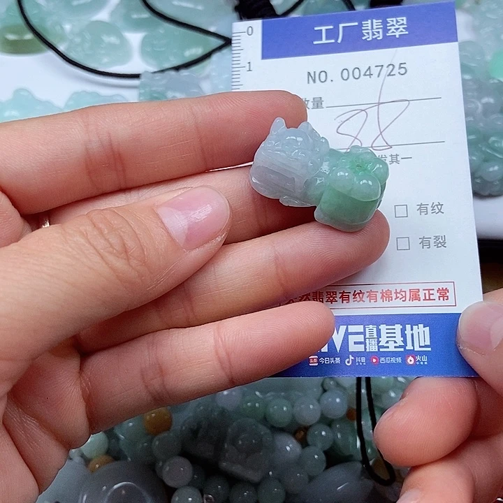 翡翠吊坠(不含链)未镶嵌