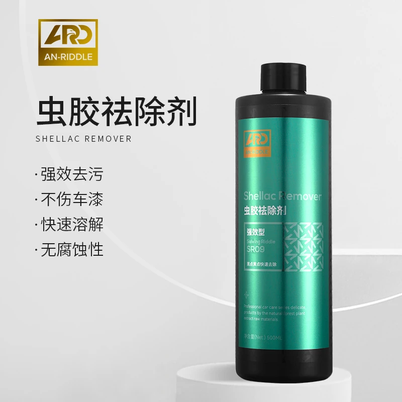 ARD安瑞德SR09虫胶祛除剂漆面黄点黑点鸟粪树胶虫胶强力去污清洗