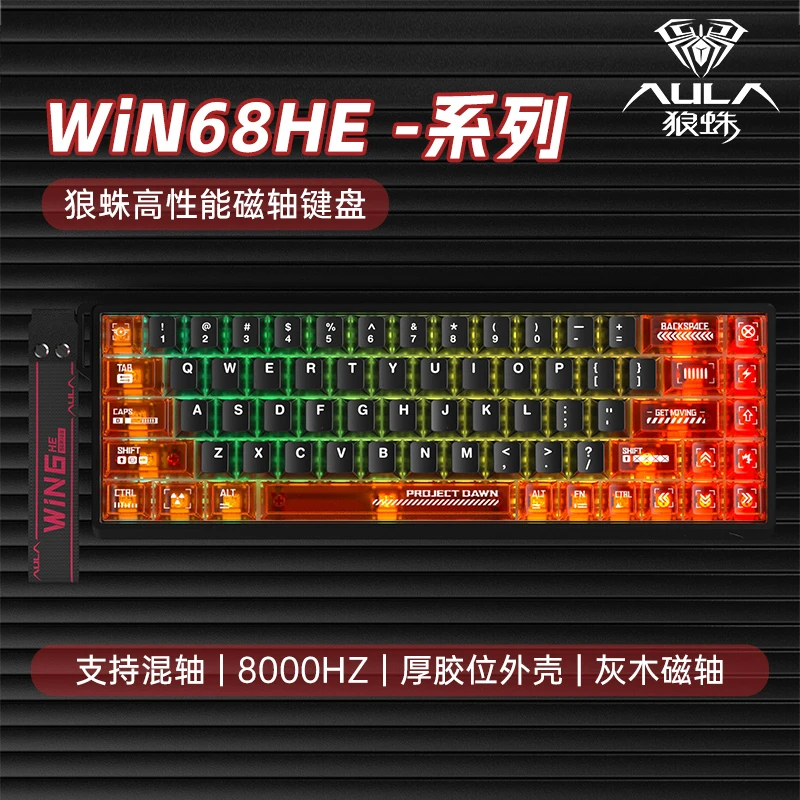 狼蛛磁轴键盘WIN60HE高性能磁轴fps无畏契约电竞8000HZ游戏办公