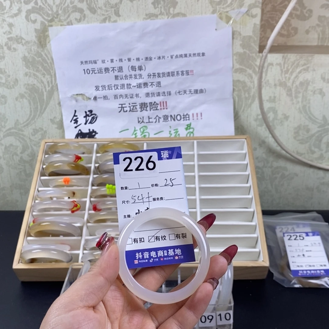 玛瑙/玉髓手镯未镶嵌八****糕