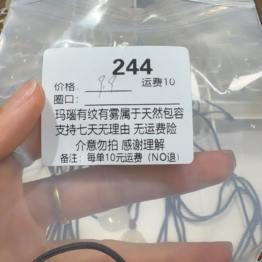 w***鸭手镯玛瑙/玉髓未镶嵌244