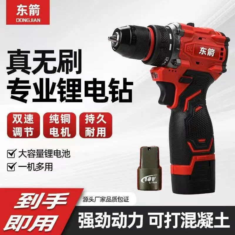 【兵哥严选】【东箭小钢炮】红色两电一充直插款便携手电钻电动充电式