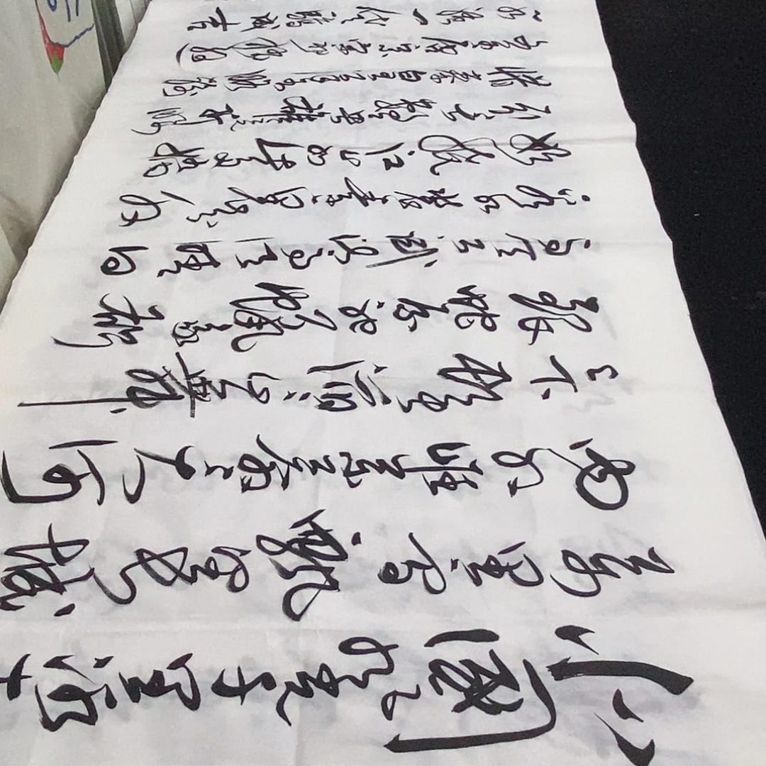 书法老师精品书法