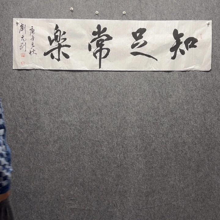 国画东一砚耕字画福利8