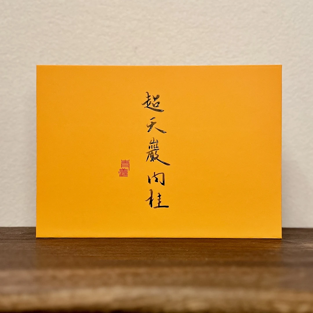 超天岩肉桂丨武夷岩茶