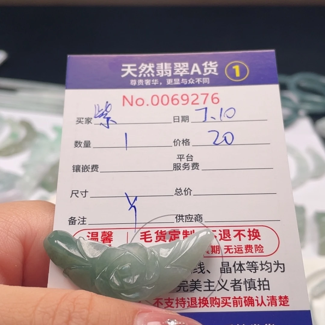 翡翠未镶嵌颈饰紫*?