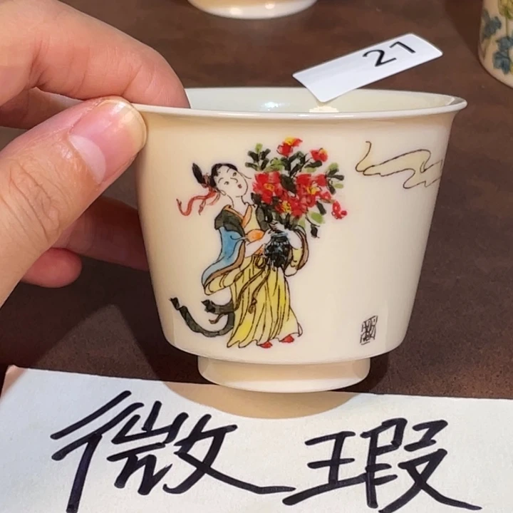 微瑕。    小雅。      2121212