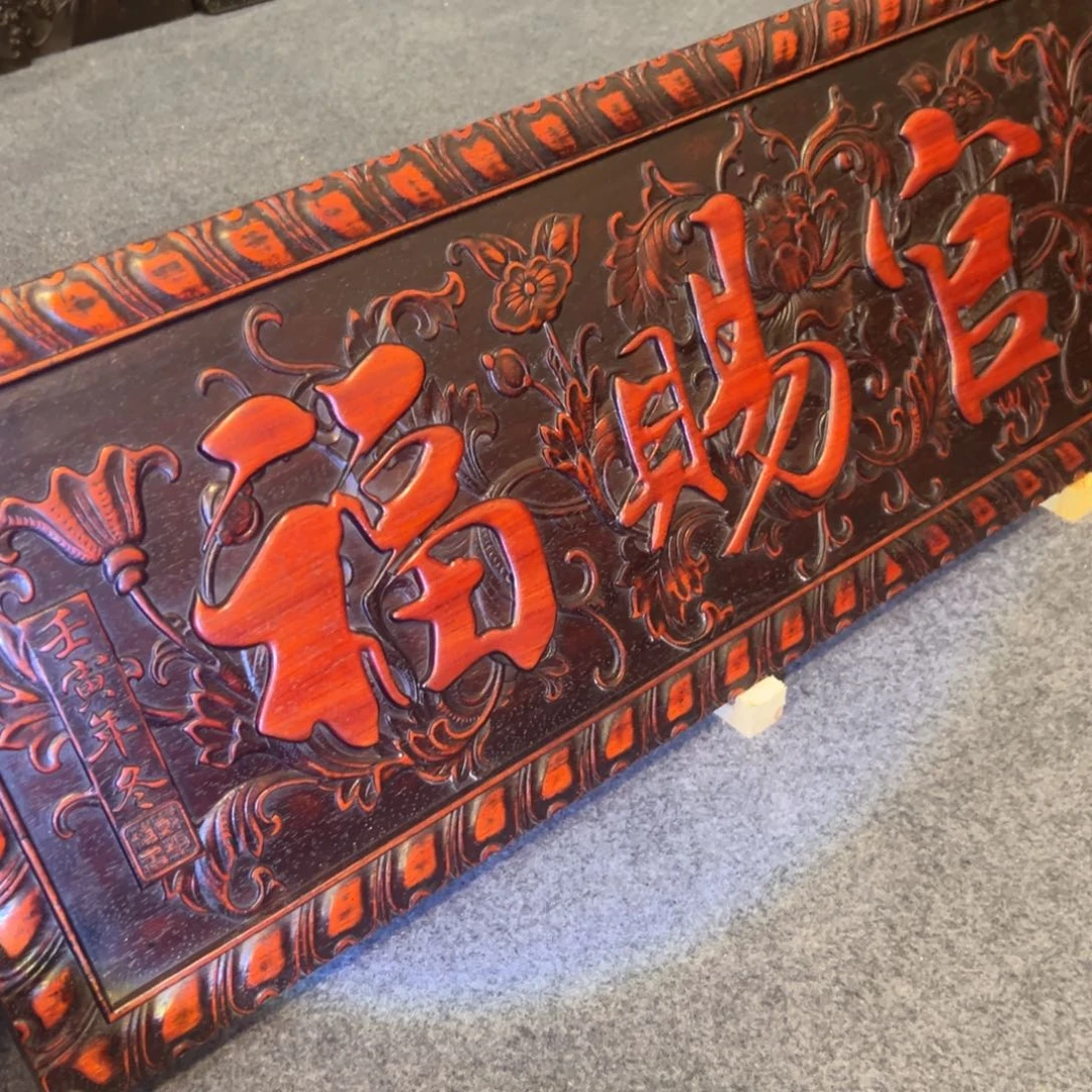 孩***强非洲紫檀（红花梨）