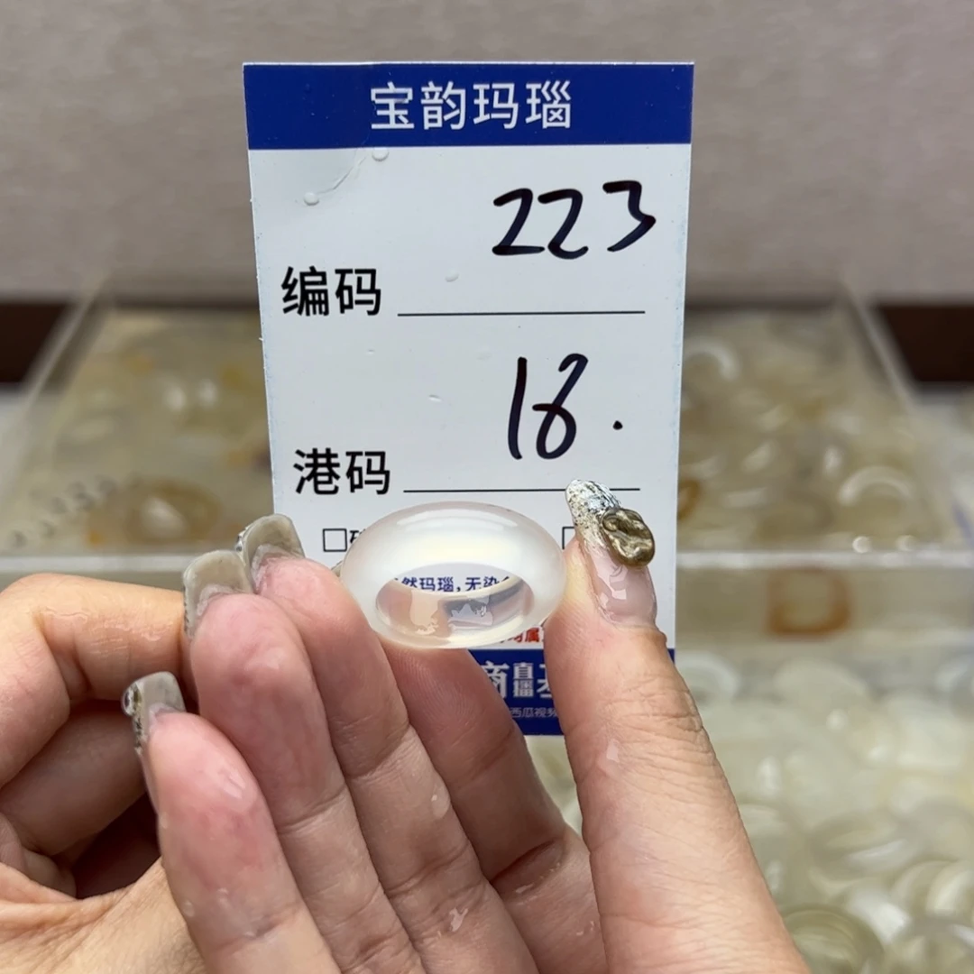 玛瑙/玉髓未镶嵌戒指