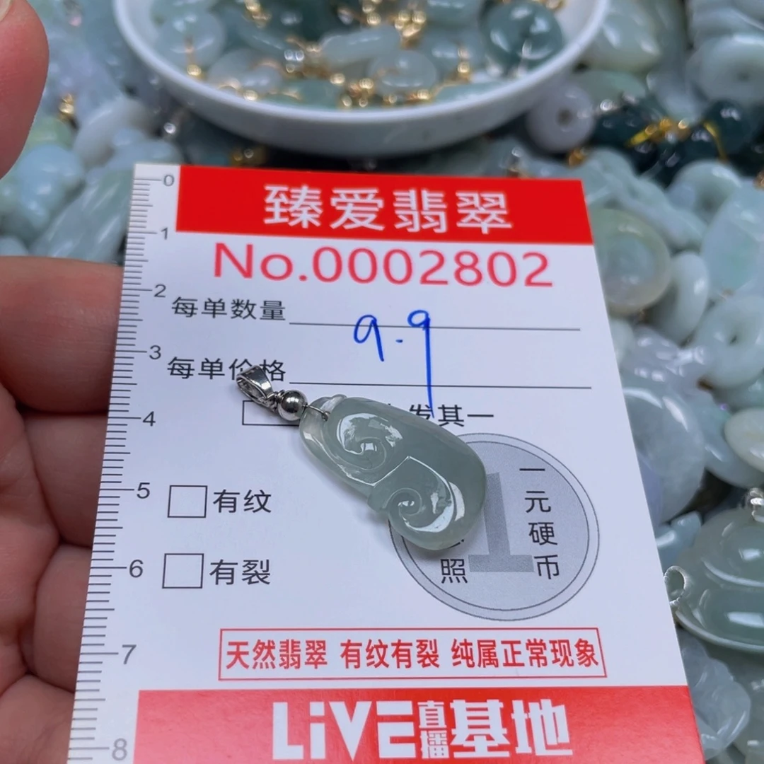 翡翠未镶嵌吊坠(不含链)