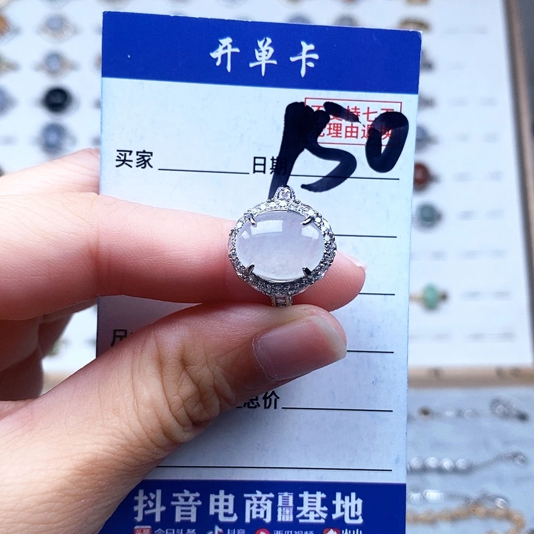 翡翠未镶嵌戒指戒指