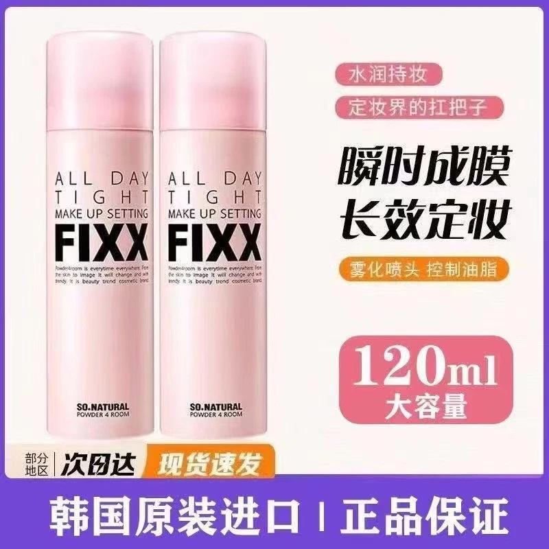 韩国sonatural fixx定妆喷雾持久防水控油inxx补水秋冬保湿不脱妆