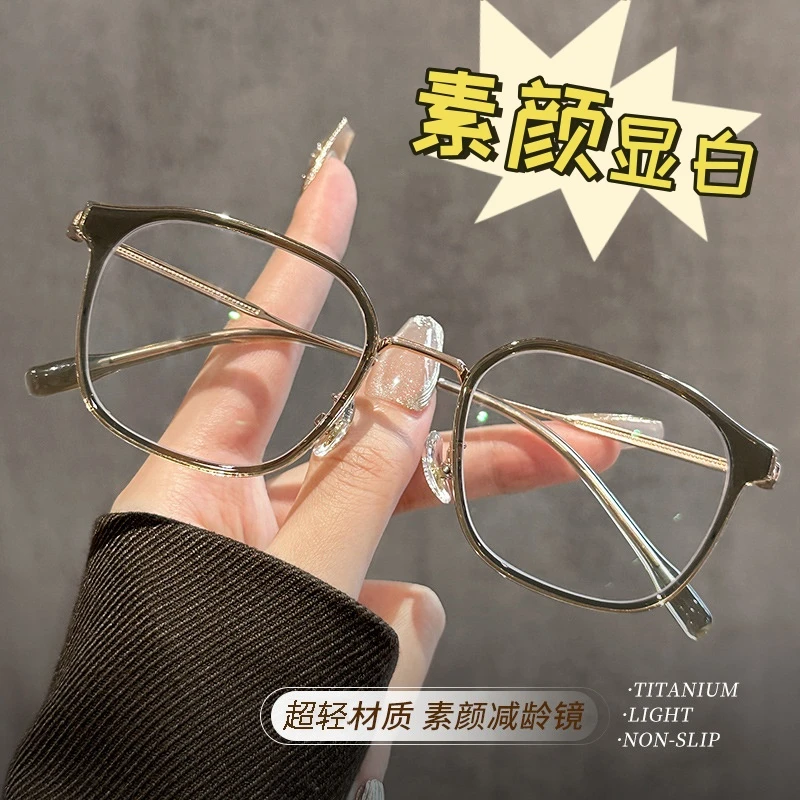 高级感方圆脸专用近视眼镜素颜神器可配度数镜片男女通用素颜显白