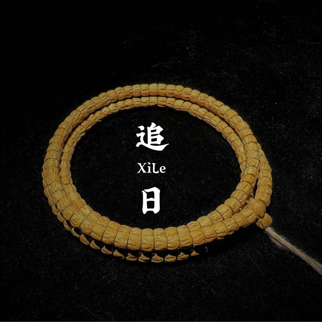 【喜乐文玩】“追日精工满归圆 油皮热振柏香籽108长串5mm手串百香籽