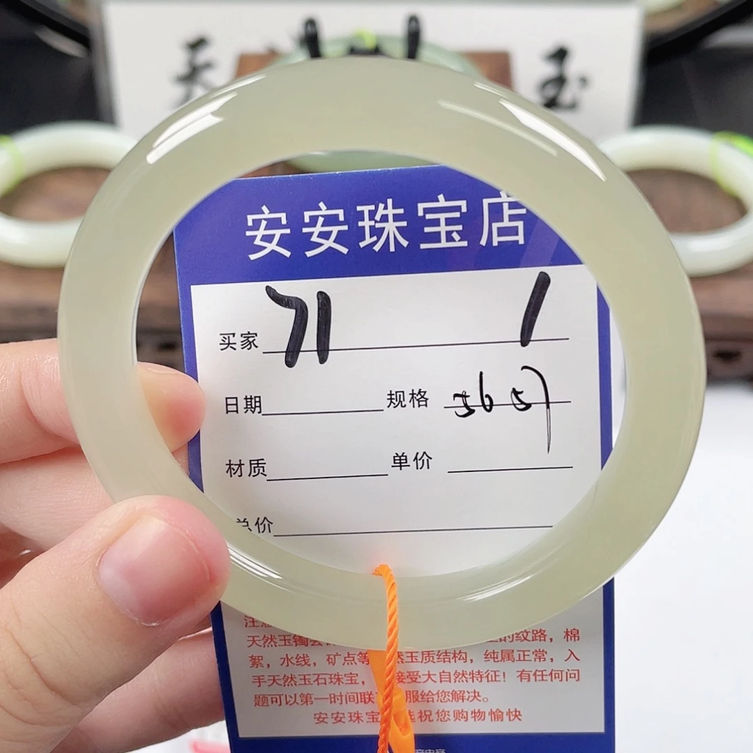 未镶嵌手镯和田玉