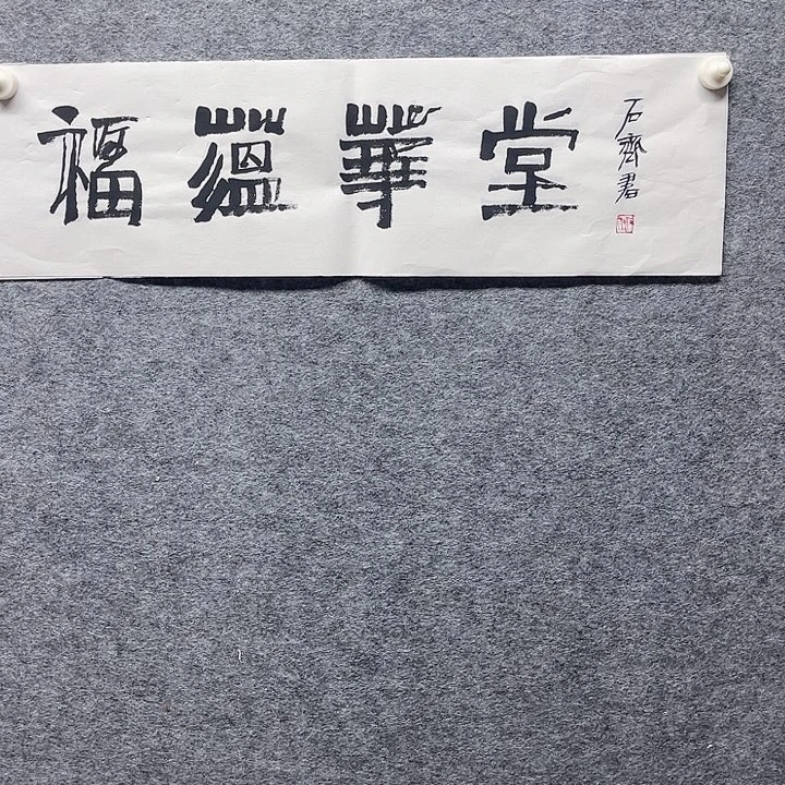 国画书画精品进万家