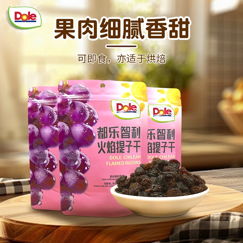 Dole/都乐智利火焰提子干100g/袋葡萄干蜜饯果干果脯烘焙果干零食